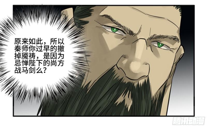 第二卷87场外支援28