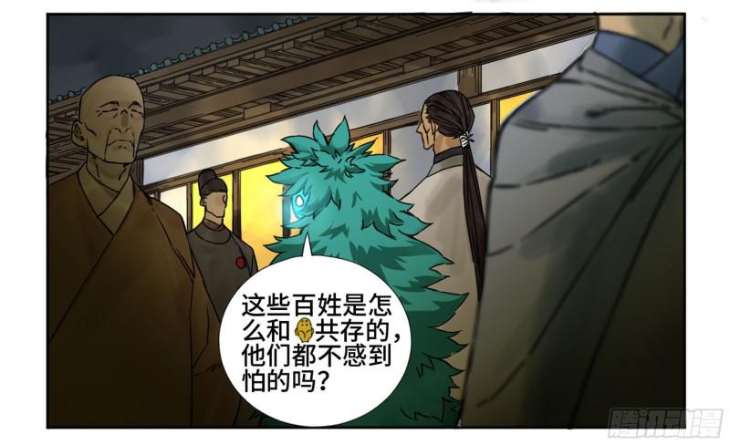 第二卷68元神归位41