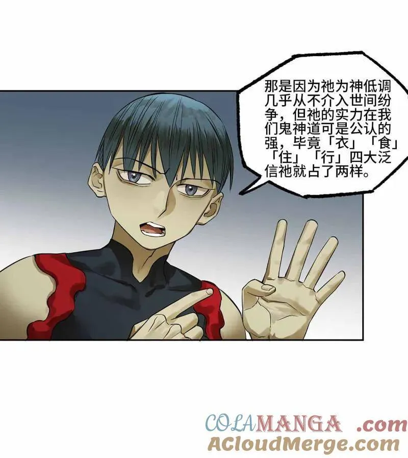第412话 第三卷 96 荥阳51