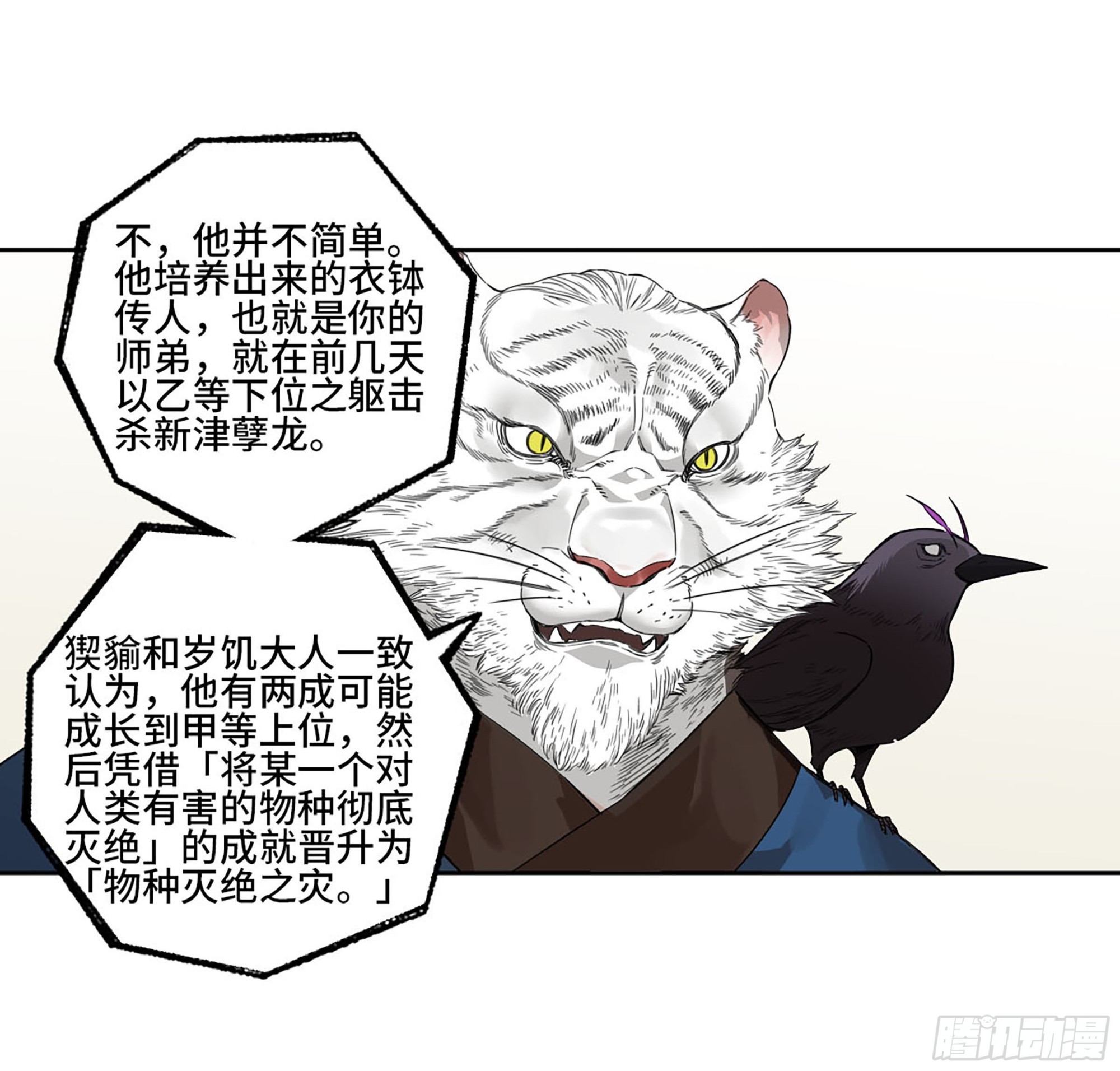 第三卷 19 宗布神说48