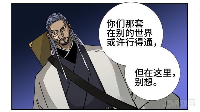 第二卷56河南道之乱十7