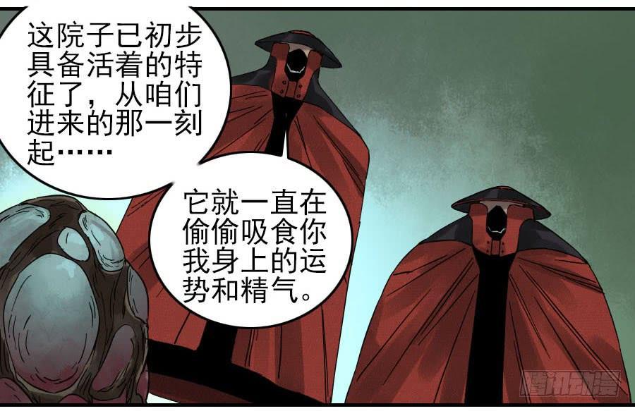 第一百一十五条：曹庄鬼患36