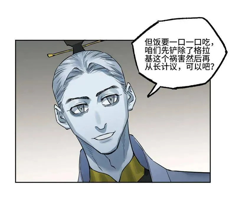 第409话 第三卷 93 授阴官 上10