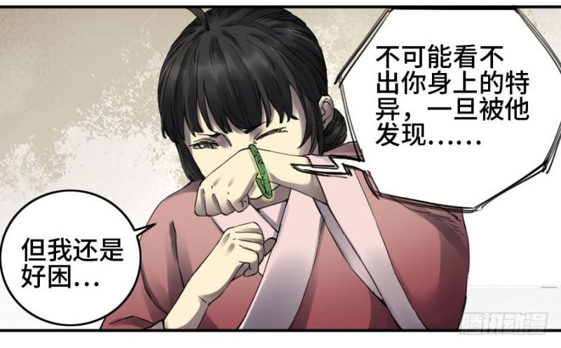 第二卷14夜游5