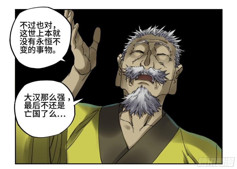第二卷92祖师李董16