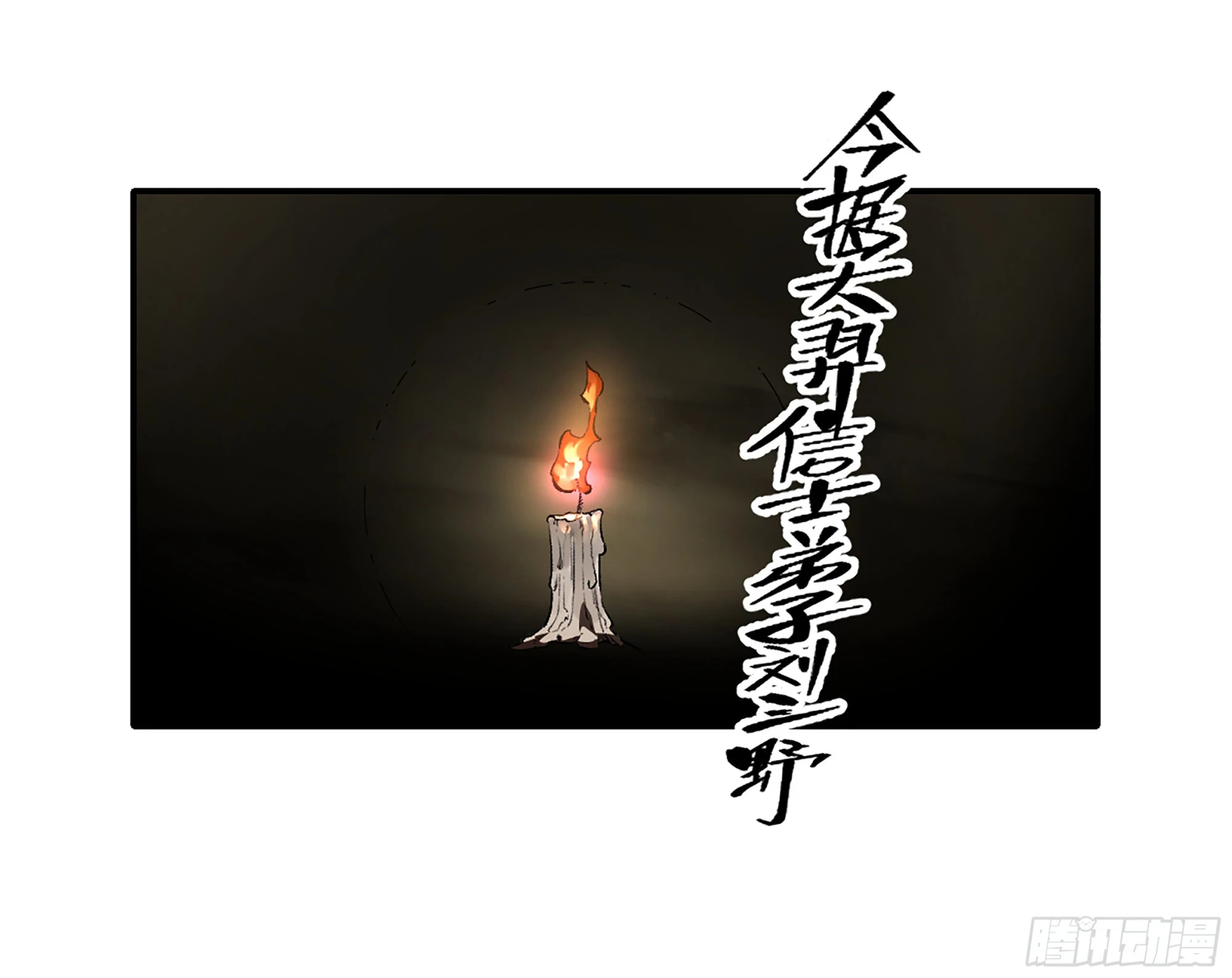 第三卷 30 跟我走一趟吧30