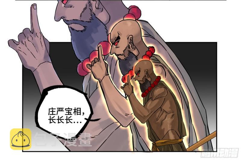 第二卷80强援14