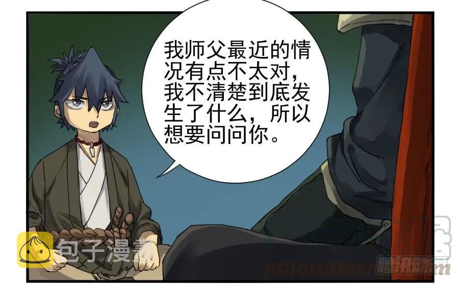 第一百一十一条：解答28