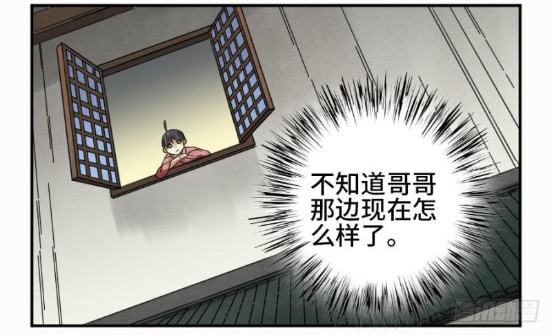 第二卷11黄粱一梦44