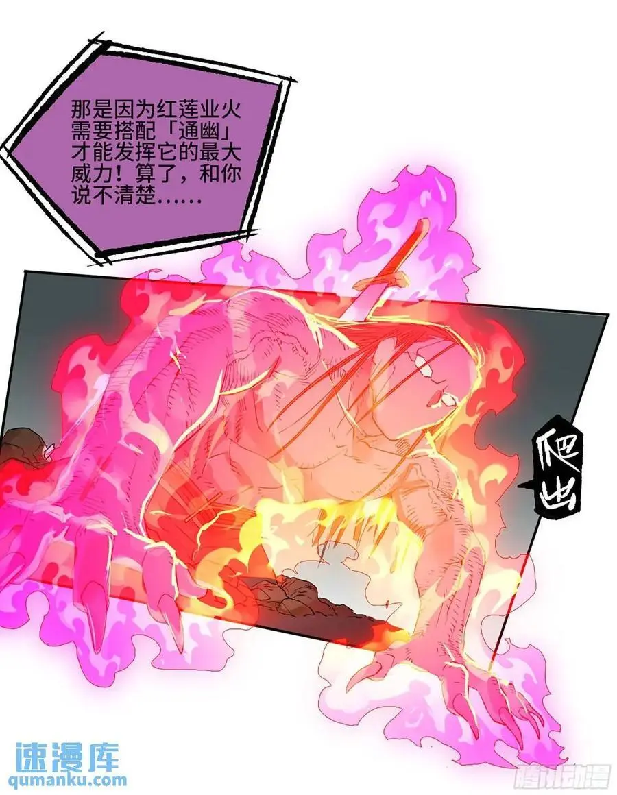第三卷 71 钟馗，加入我们吧50