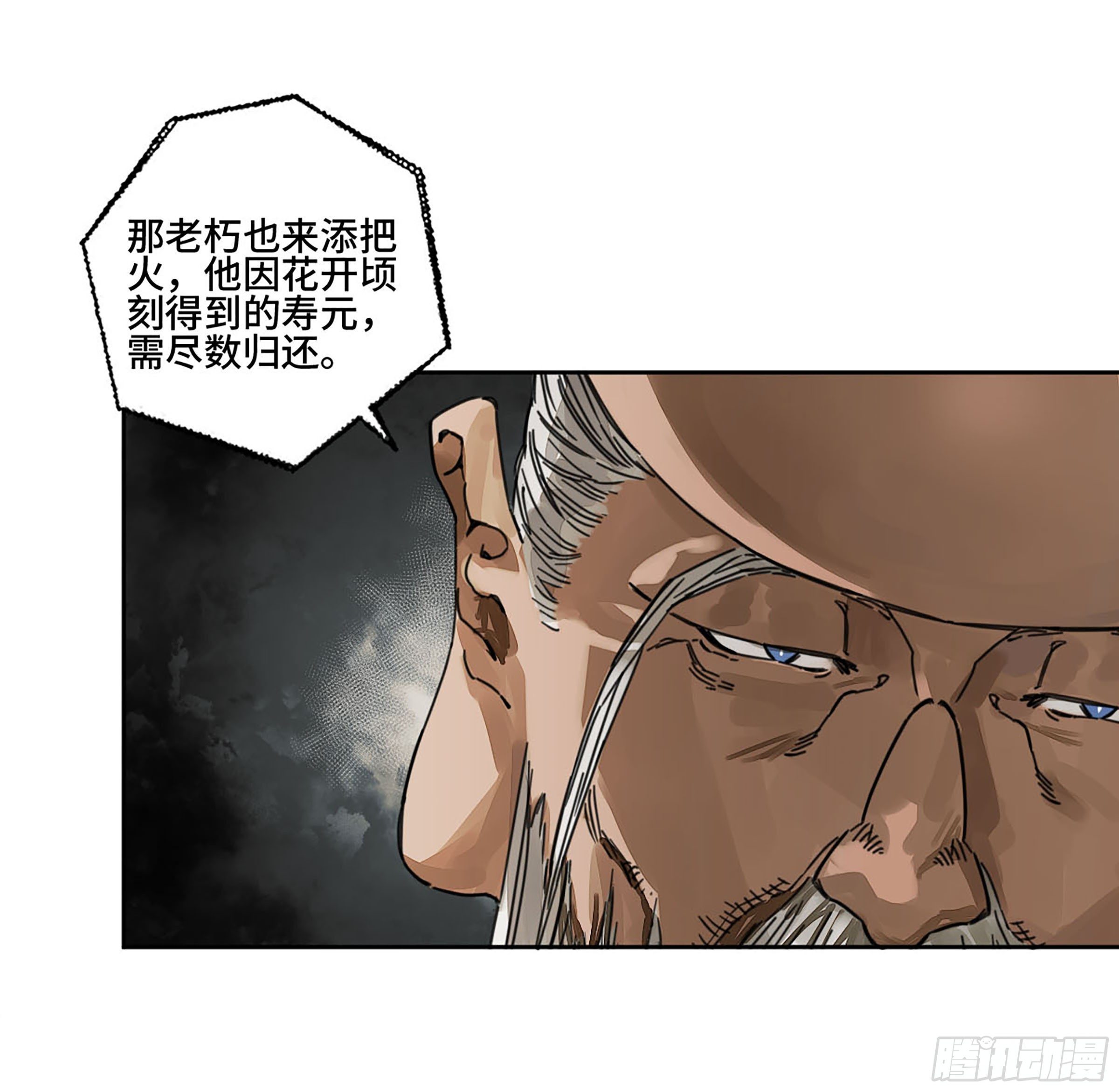 第二卷164大梦百年一18