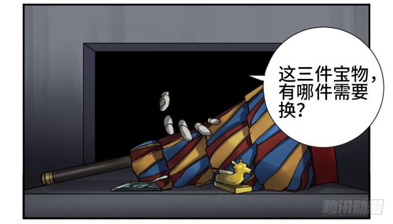 第二卷39武夫8