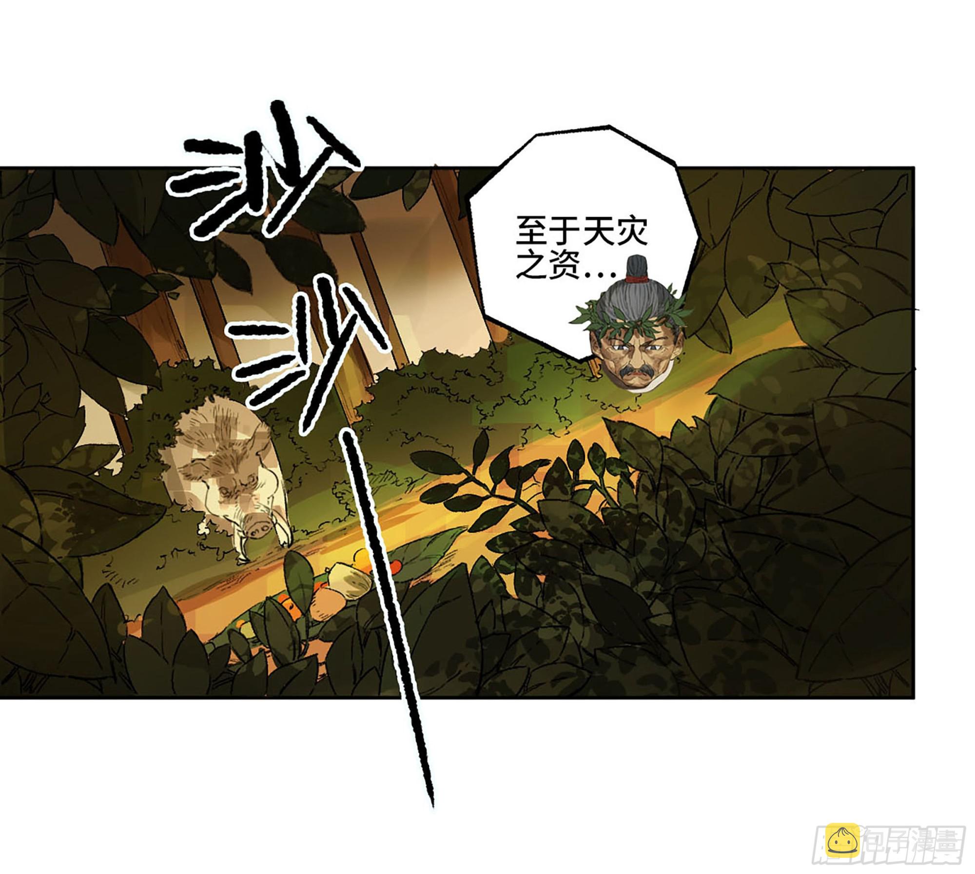 第三卷 16 大羿传人与蒋32