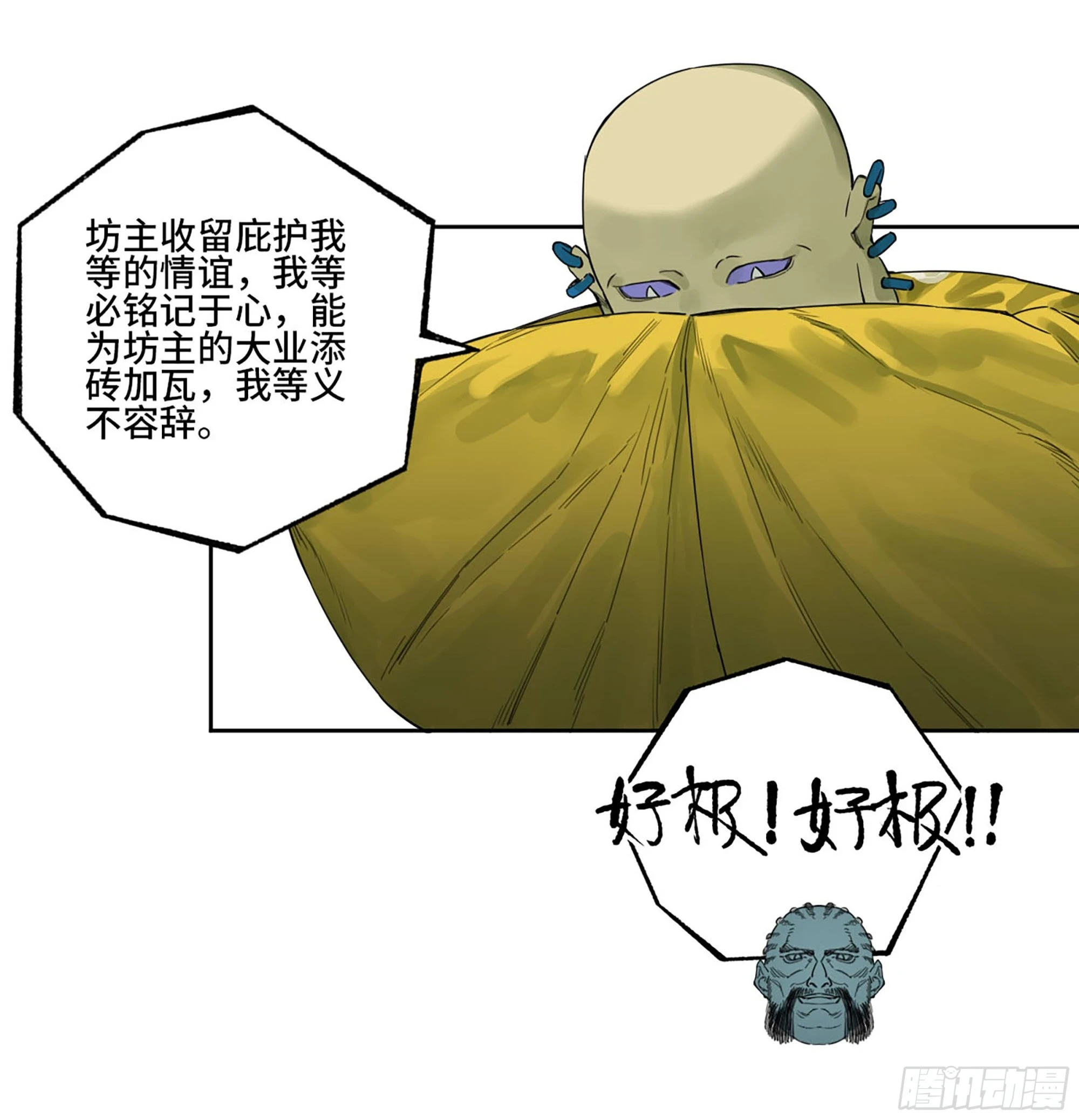 第三卷 33 试探48