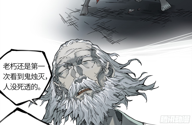 第二卷108守门人16