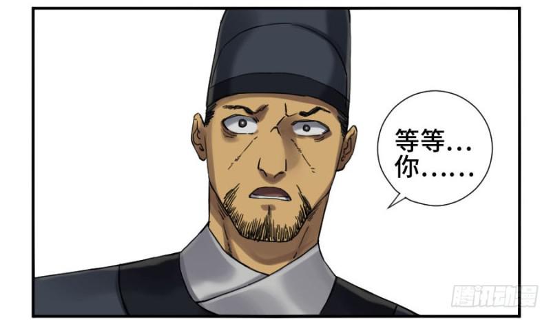第二卷13拷问8
