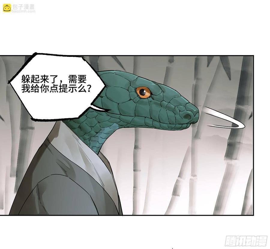 第三卷 58 与长舌鬼10