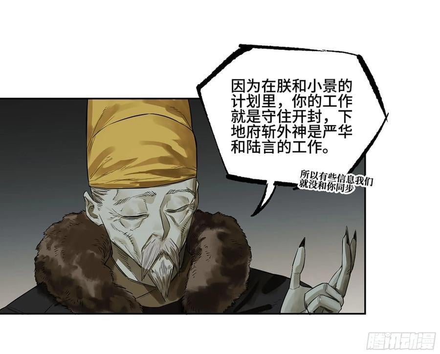 第三卷 62 关键人物29