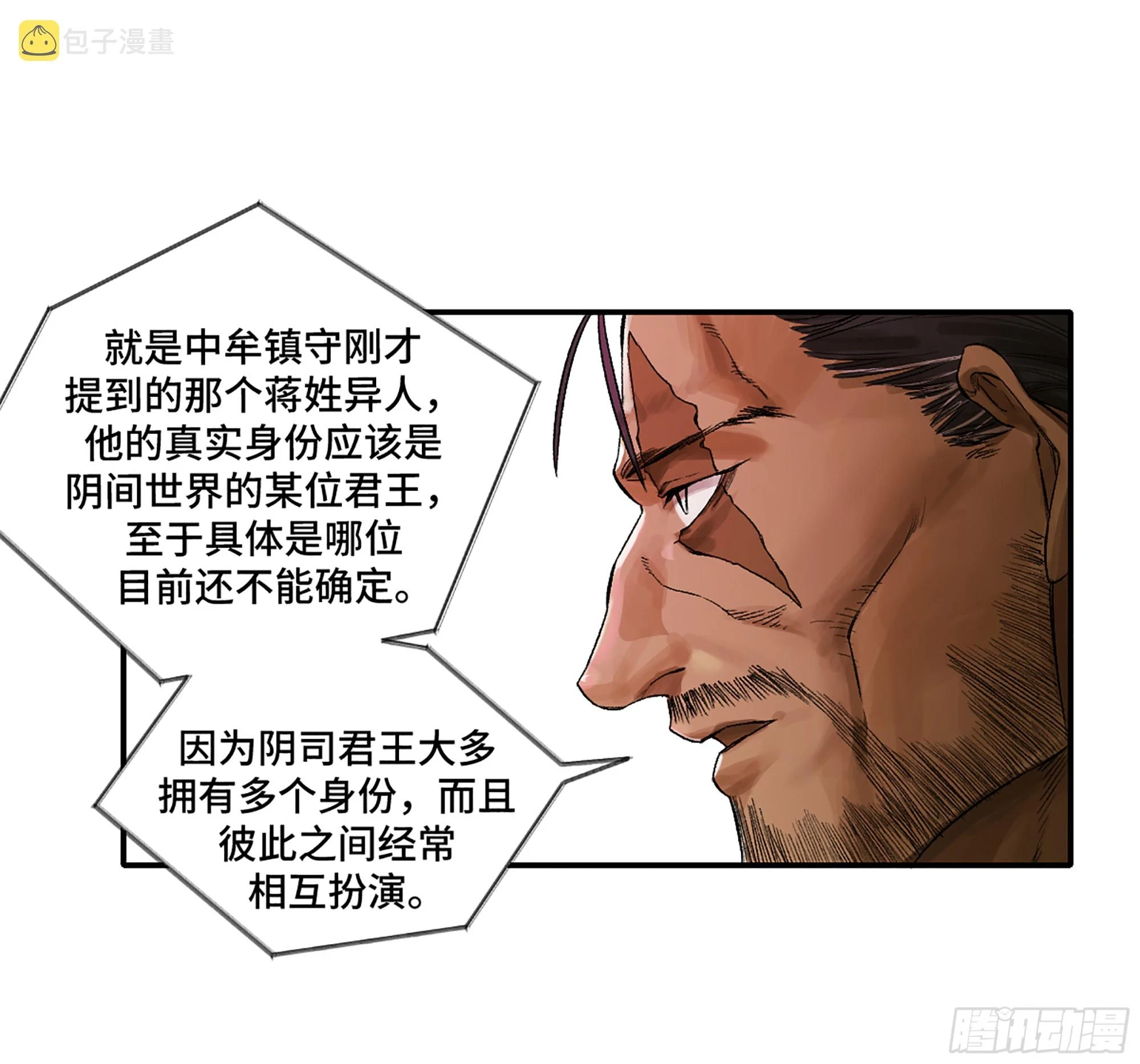 第三卷 30 跟我走一趟吧2
