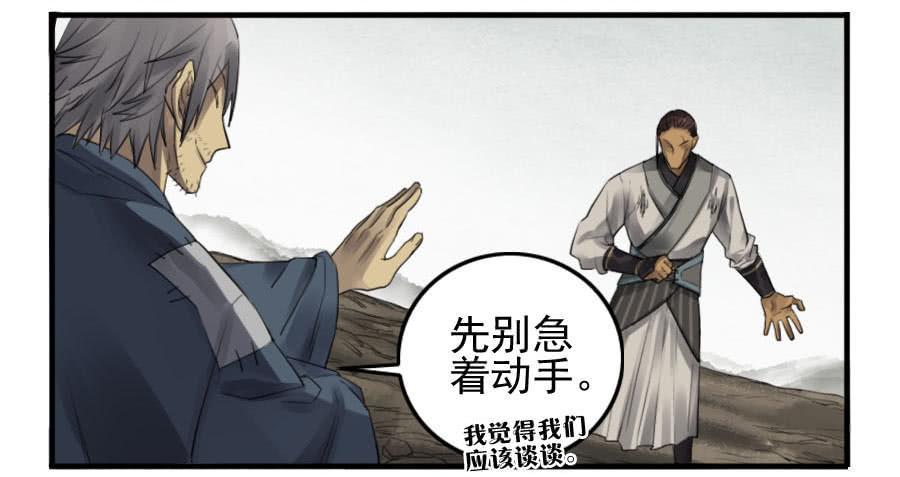 第九十三条：龙36