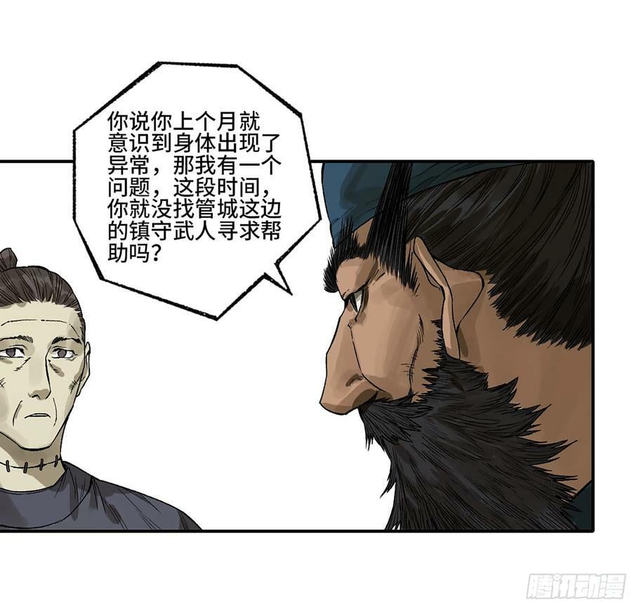 第三卷 36 阴差阳错10