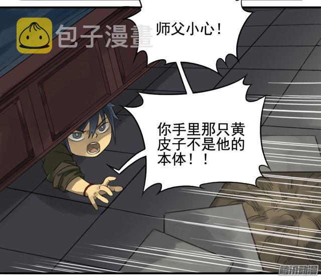 第二十条：真相11