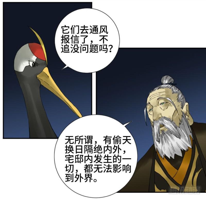 第二卷25入府12