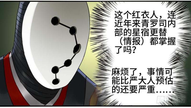第二卷16斗宿星宫17