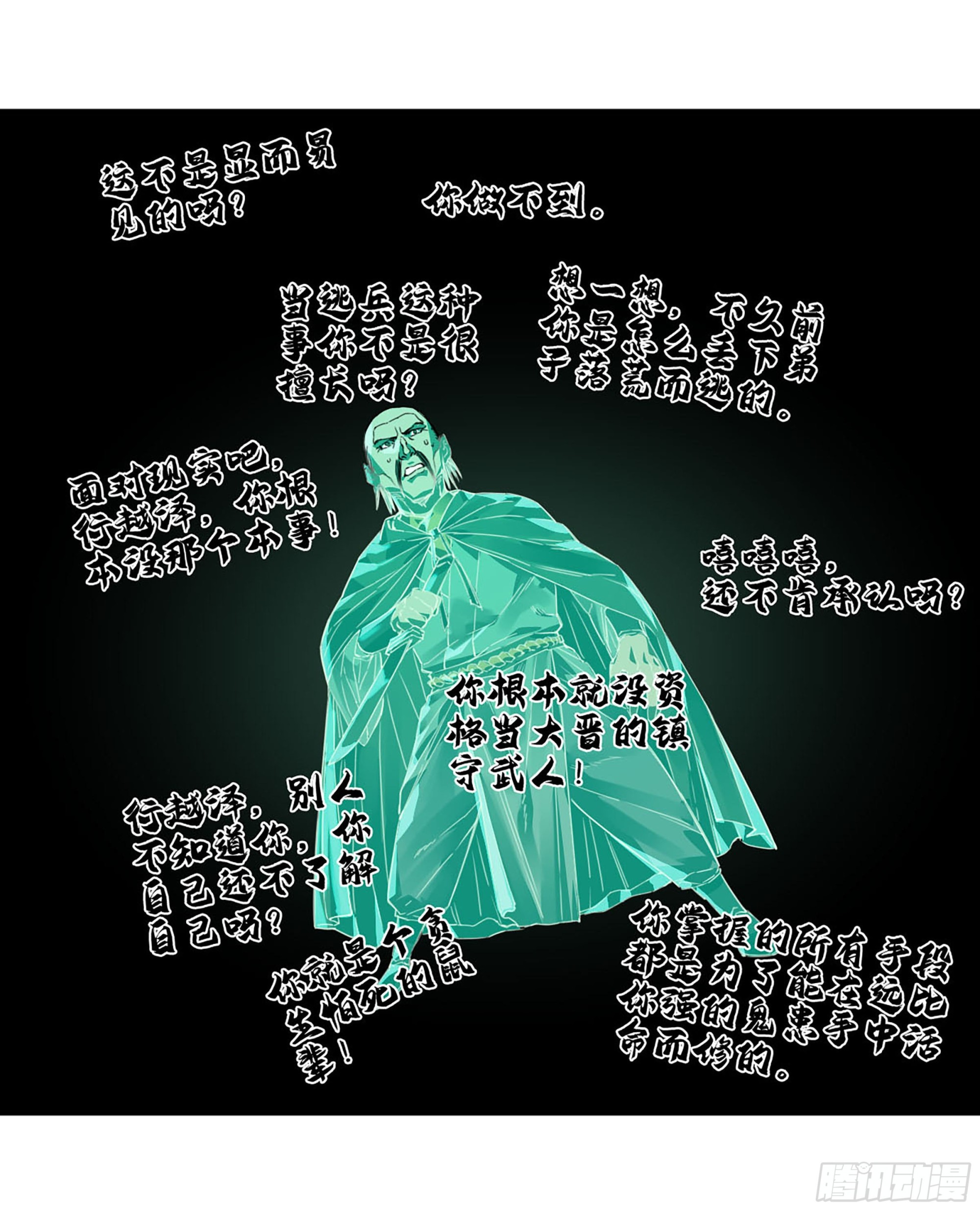 第二卷184逃兵32