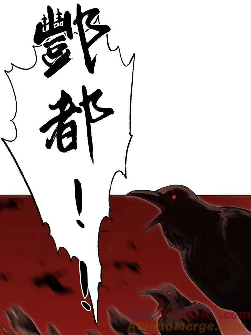 第410话 第三卷 94 授阴官 下12