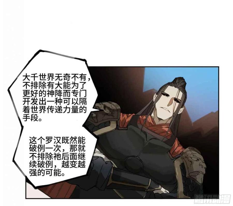 第二卷有缘总能相见23