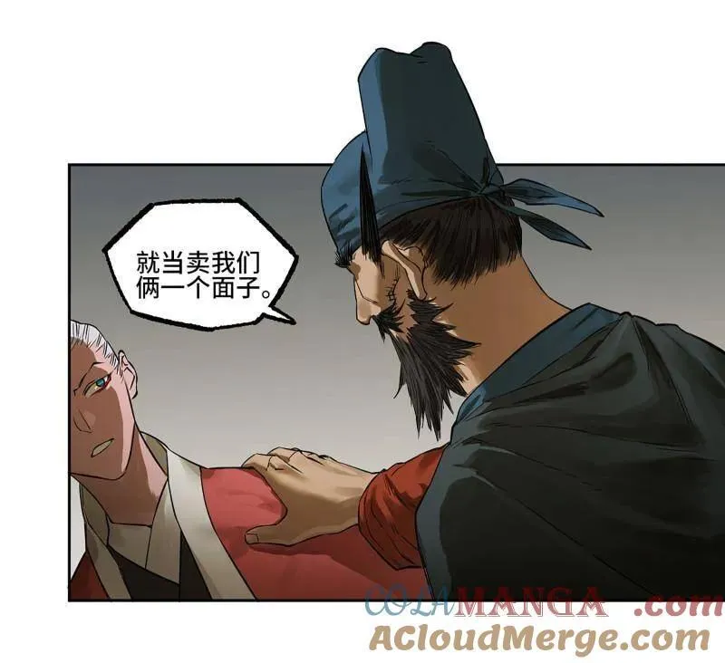 第409话 第三卷 93 授阴官 上12