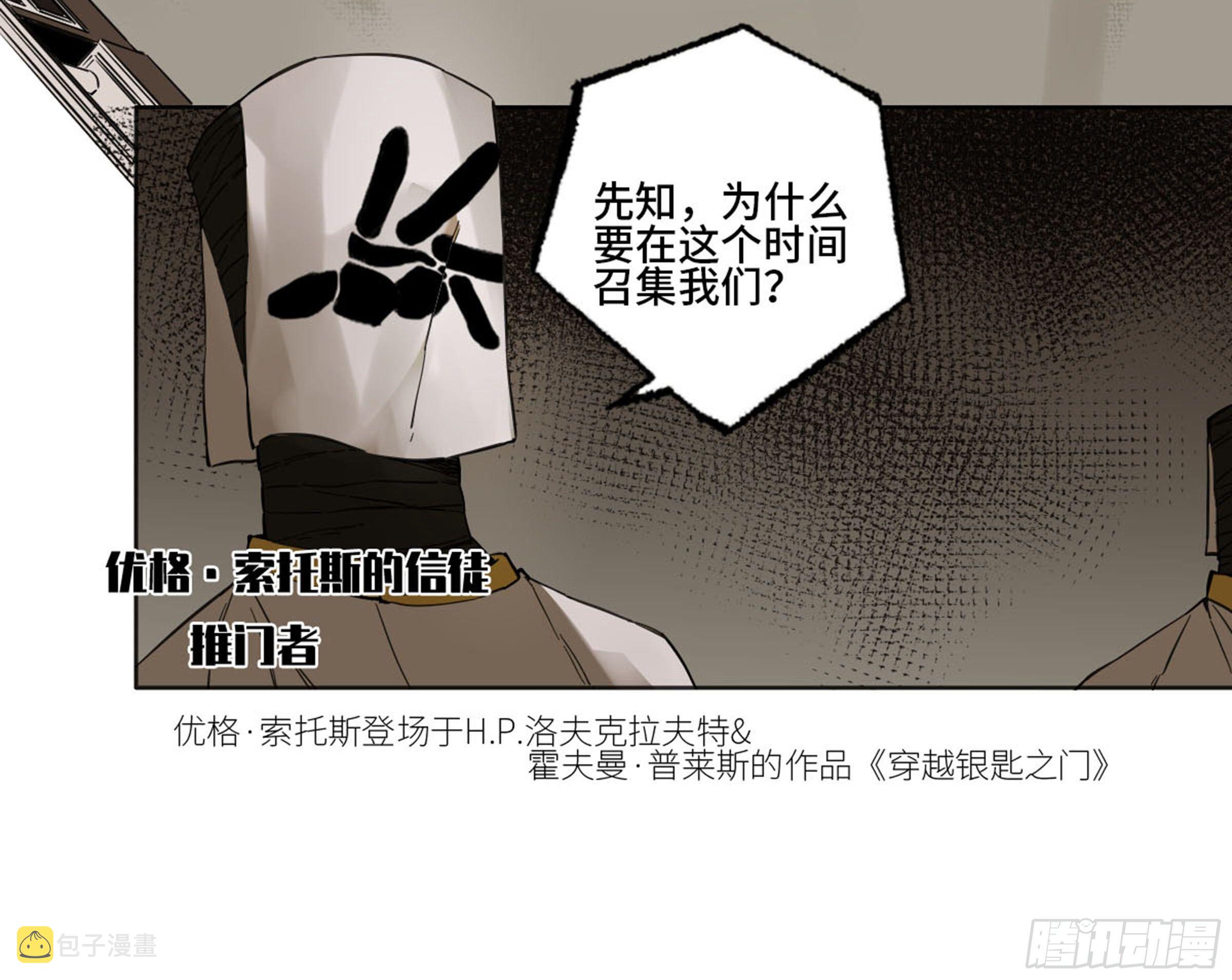 第二卷137郓州的邪教徒4