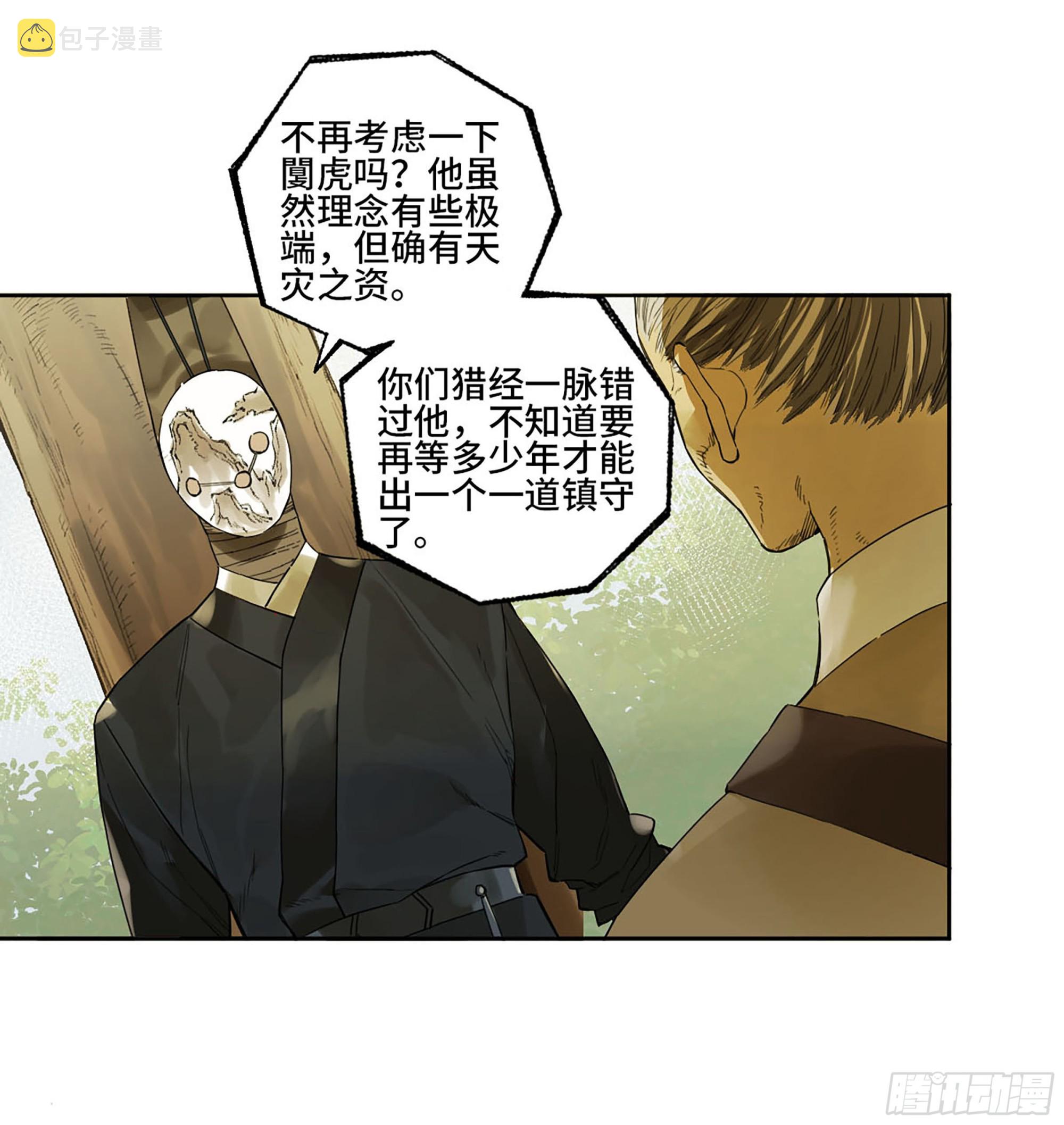 第三卷 16 大羿传人与蒋18