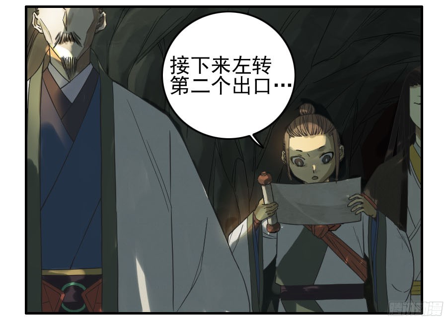 第五十条：下墓33