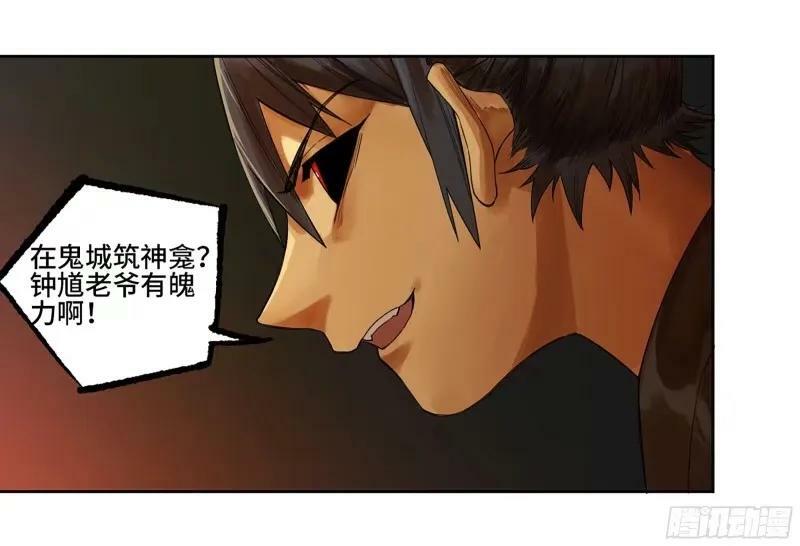 第三卷 44 人间如狱 五22