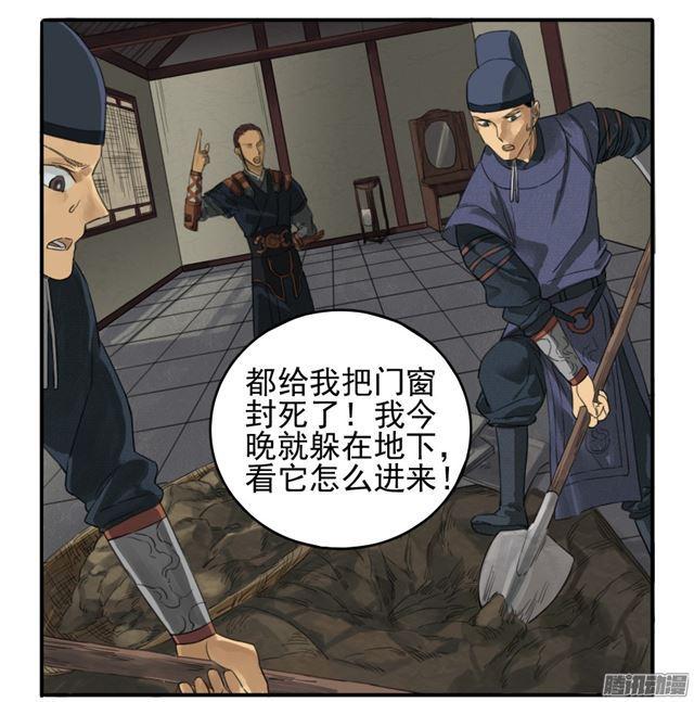 第十九条：设伏19
