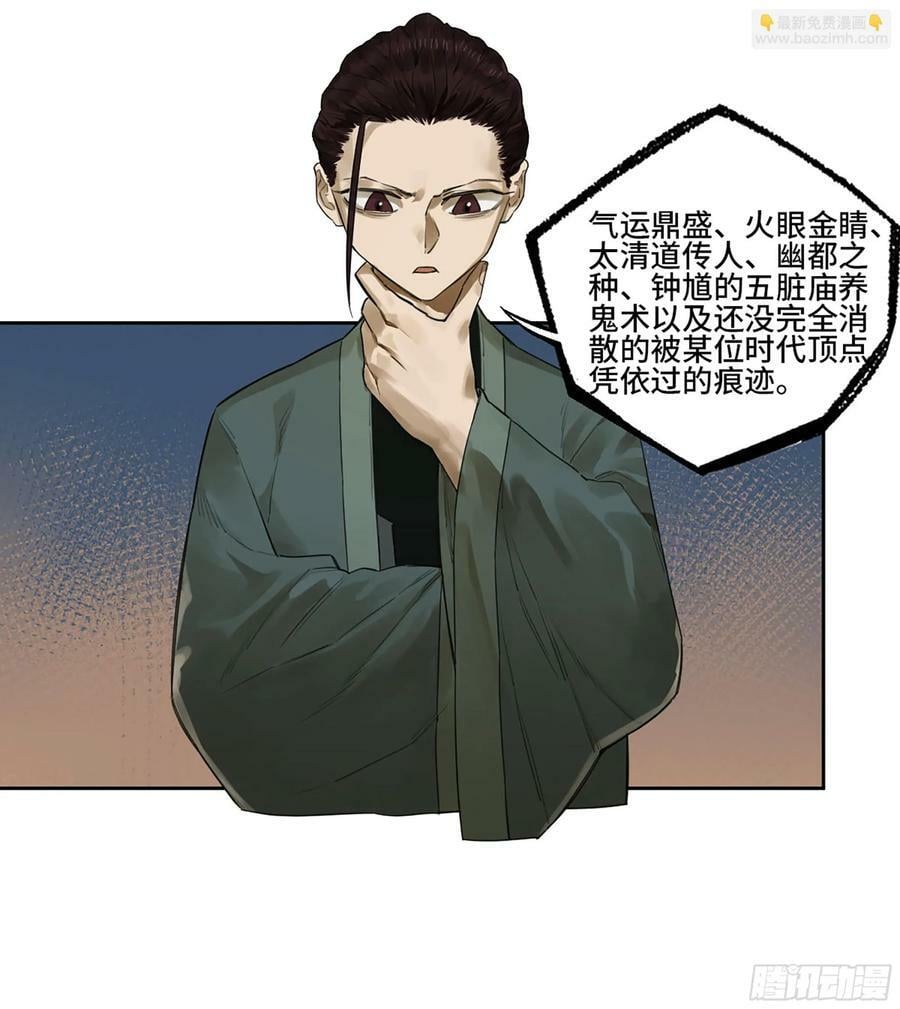 第三卷 56 泰山府君34