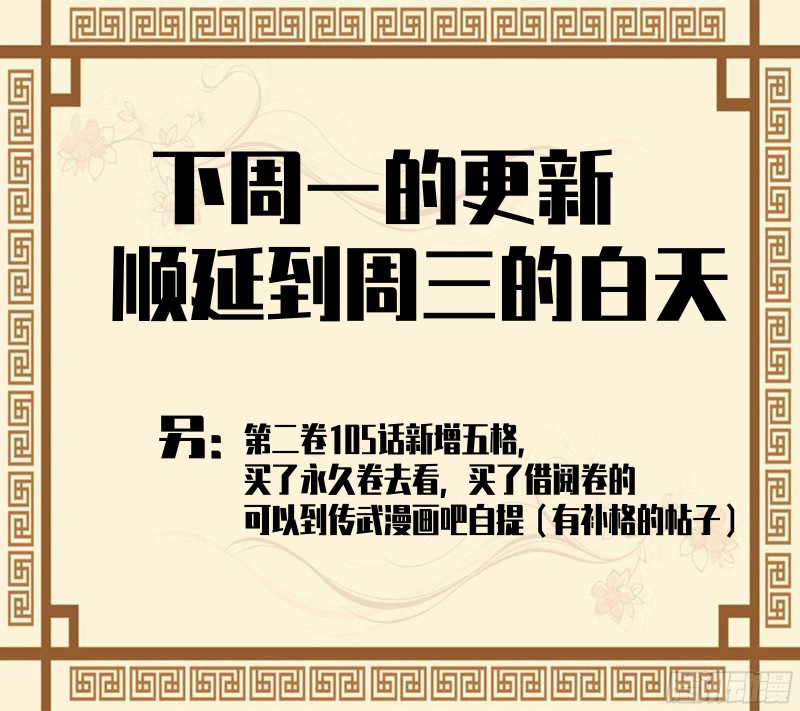 第二卷加更117山那边的僧人47