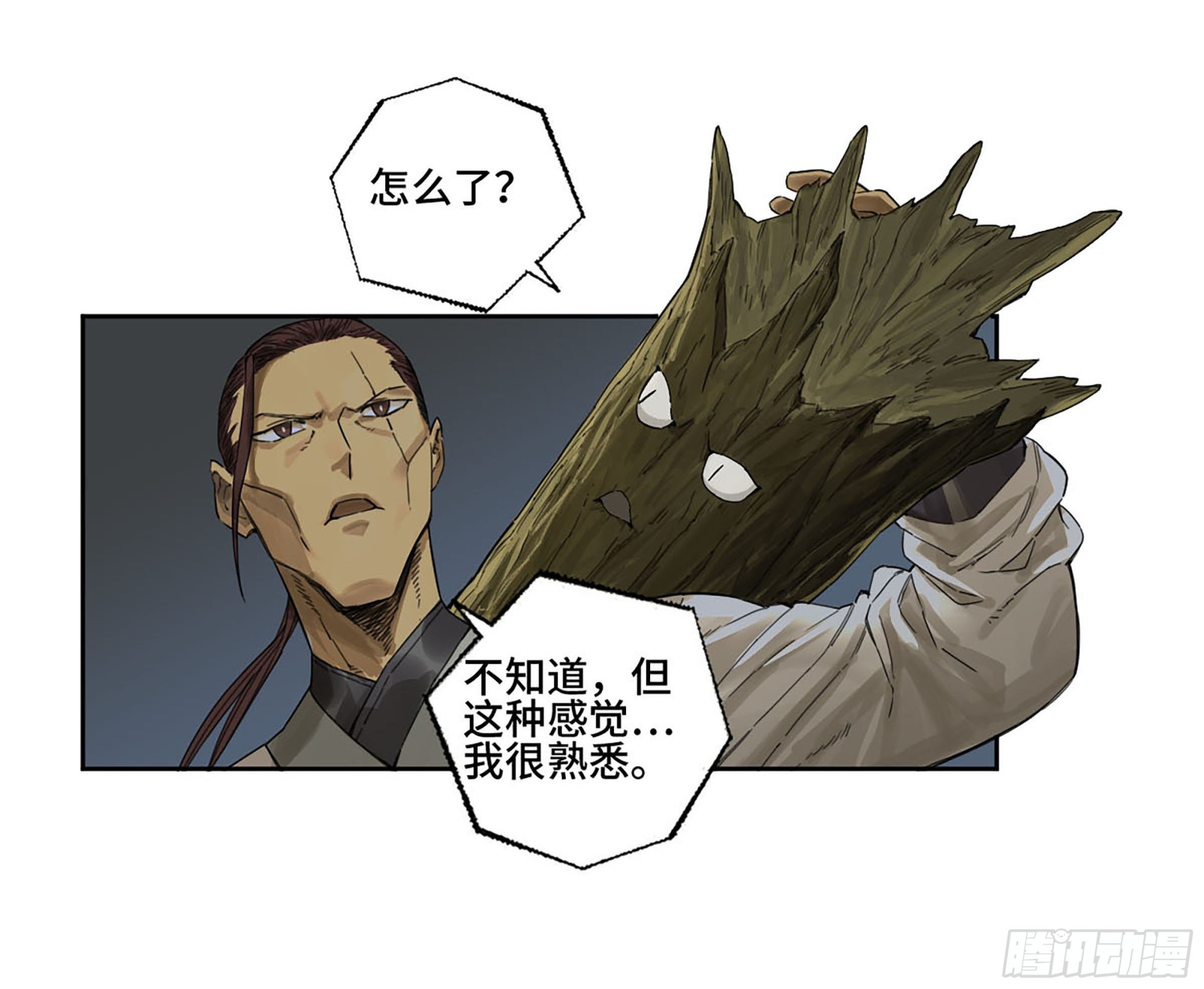 第二卷174酆都的猜测6