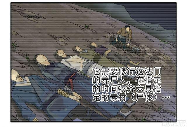 第四十七条：悬尸倒挂19