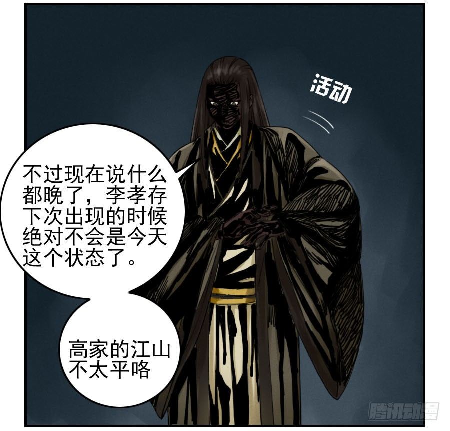 第六十三条：怪物38