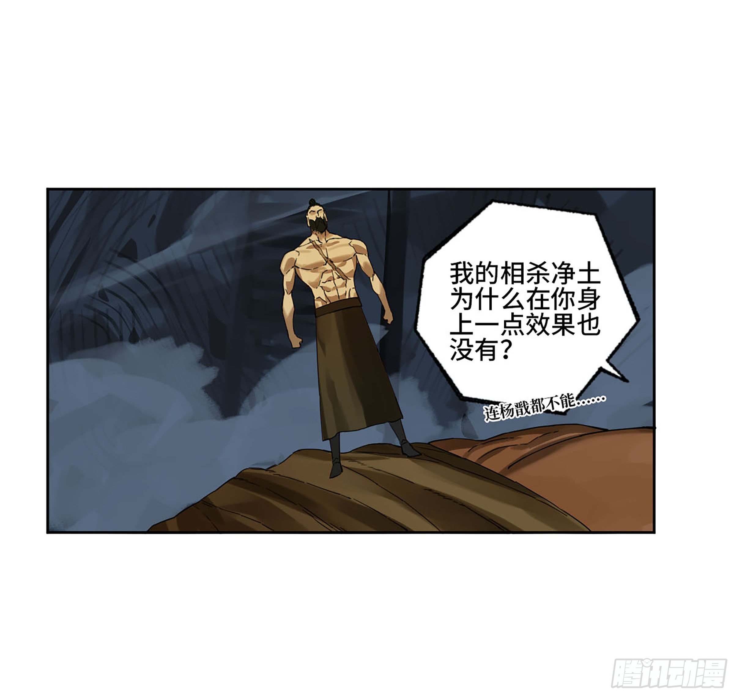 第二卷156第六位降世仙神37