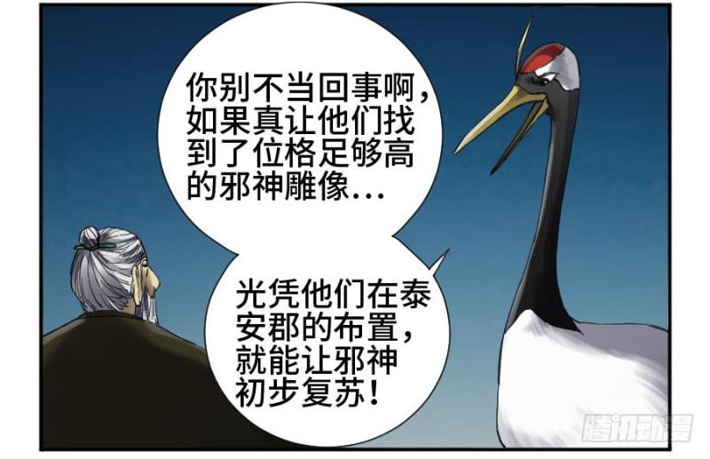 第二卷27行者7