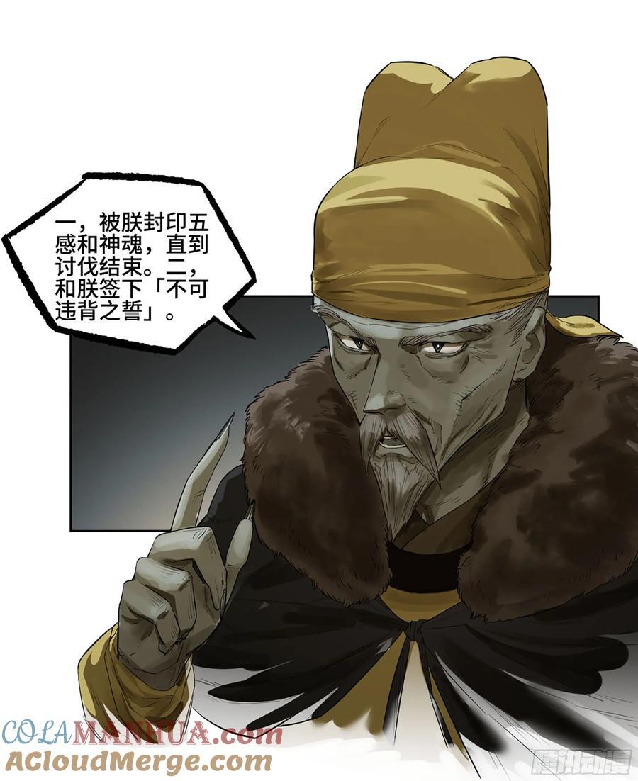 第三卷 64 那年故人33