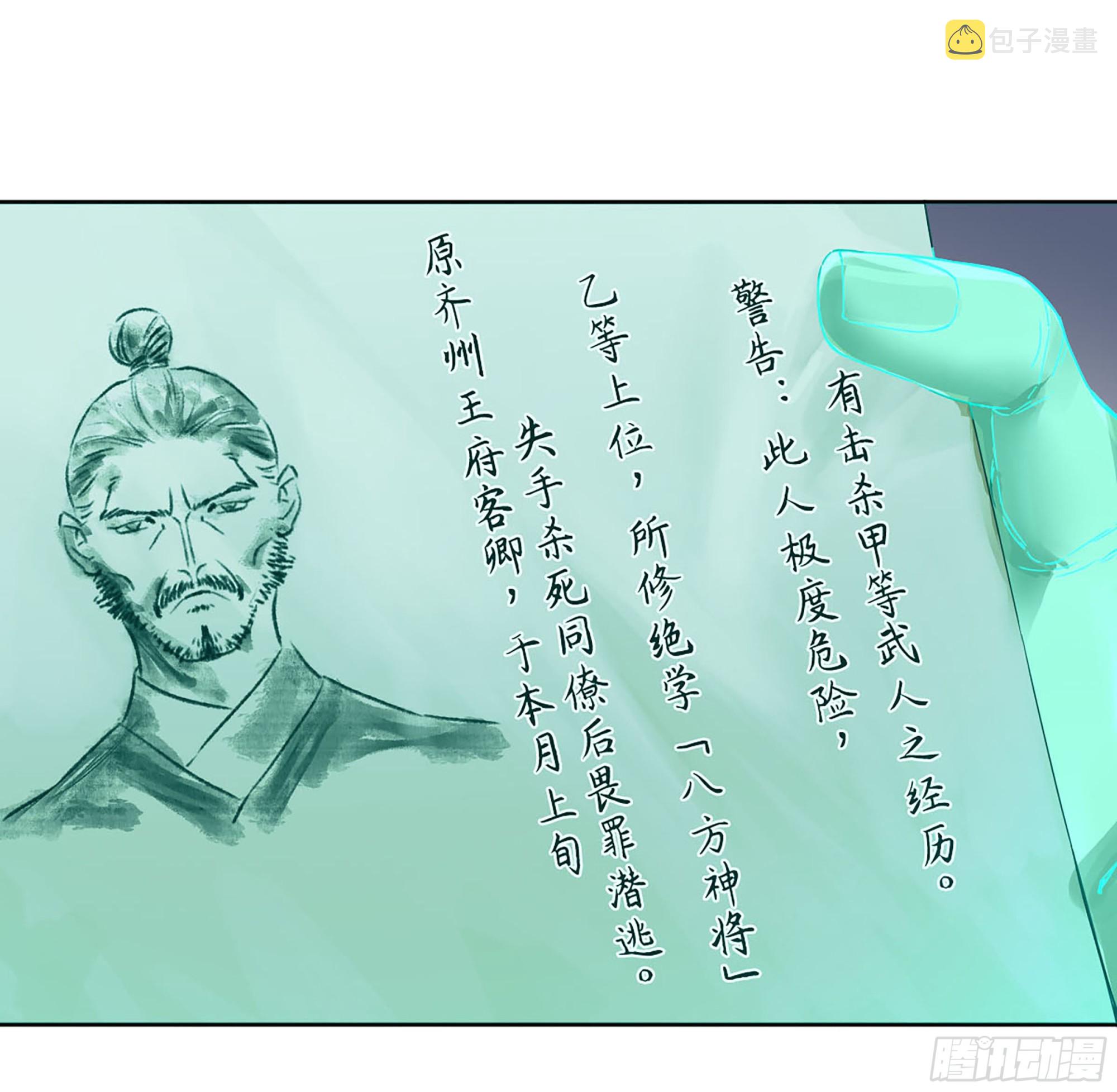 第三卷小张飞和拜火翁10