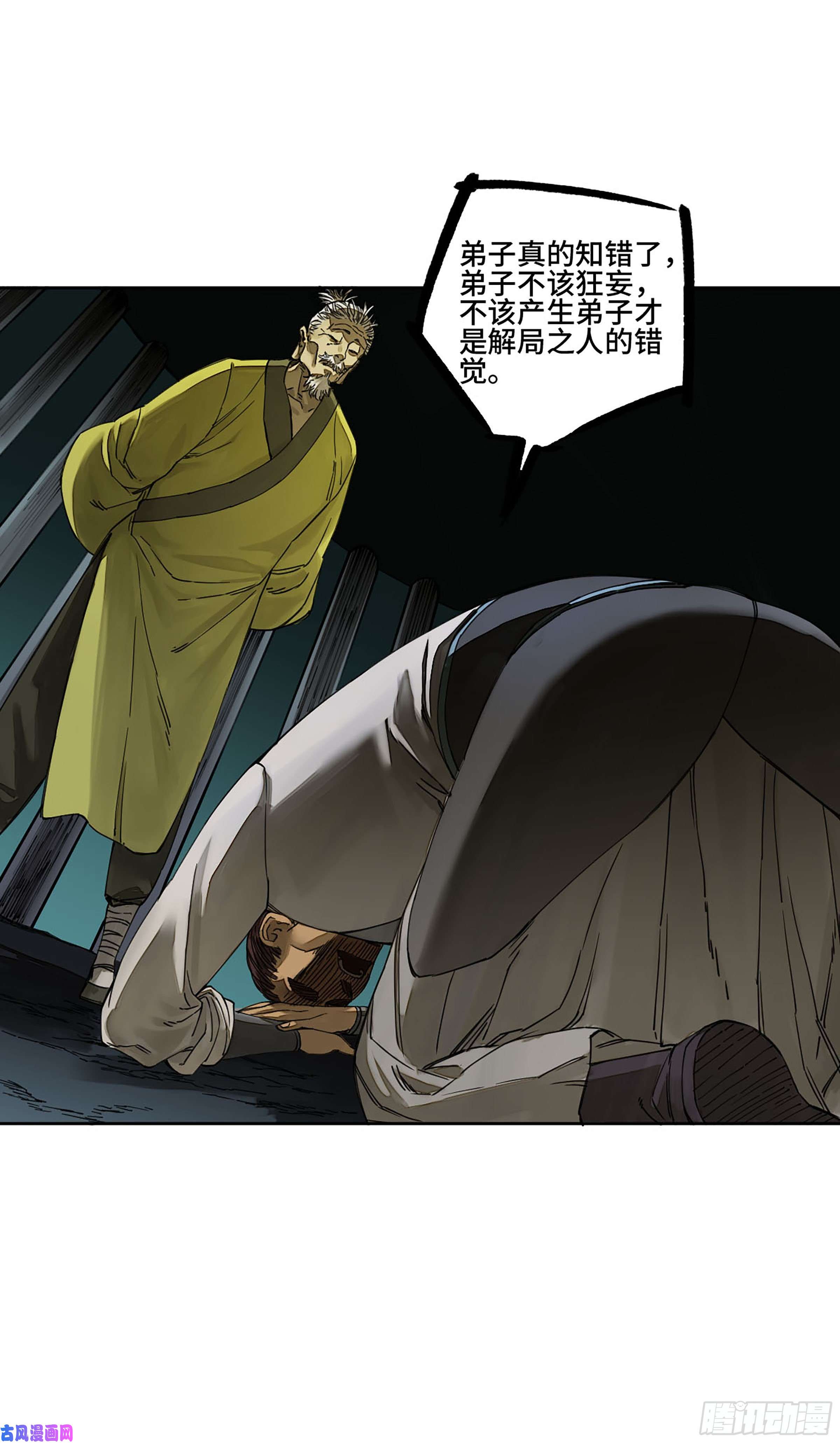 第二话126我拦不住他48