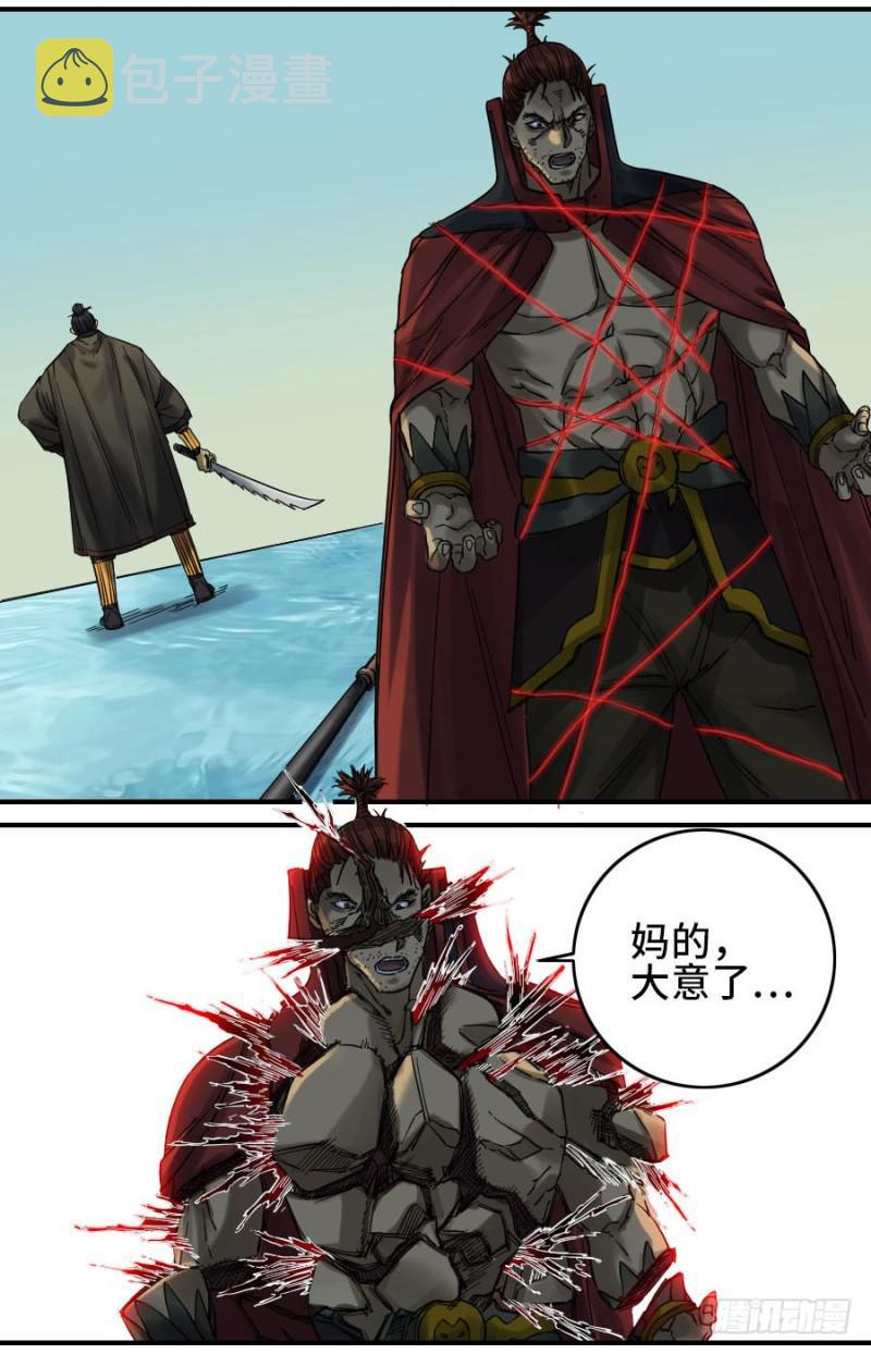 第二卷41九牛二虎2