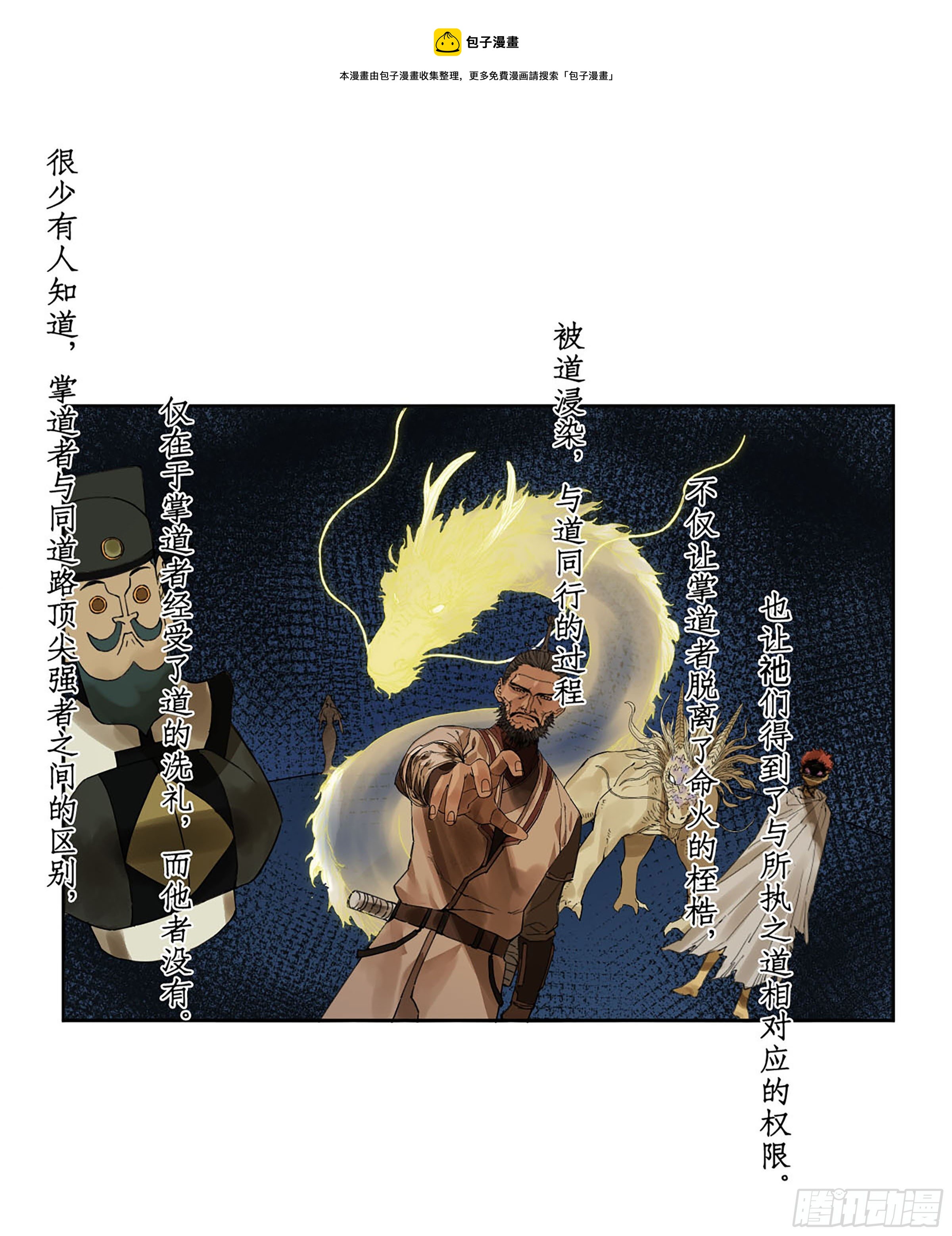 第二卷176去祂们的世界！20