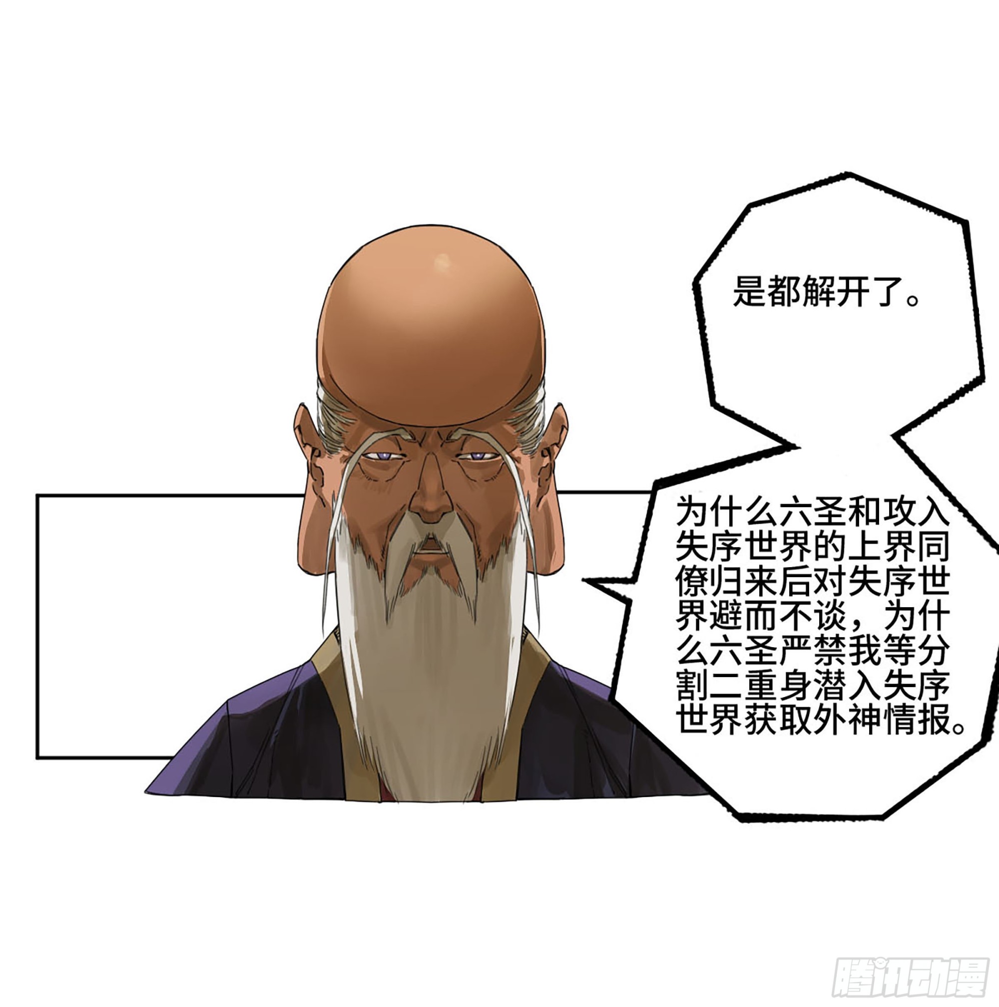 第二卷179天时9